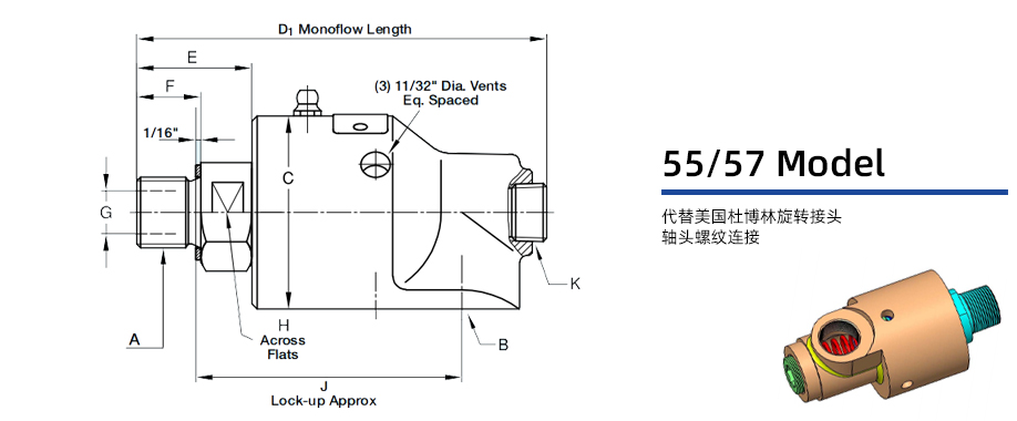 55/57系列通用型旋轉接頭規(guī)格尺寸