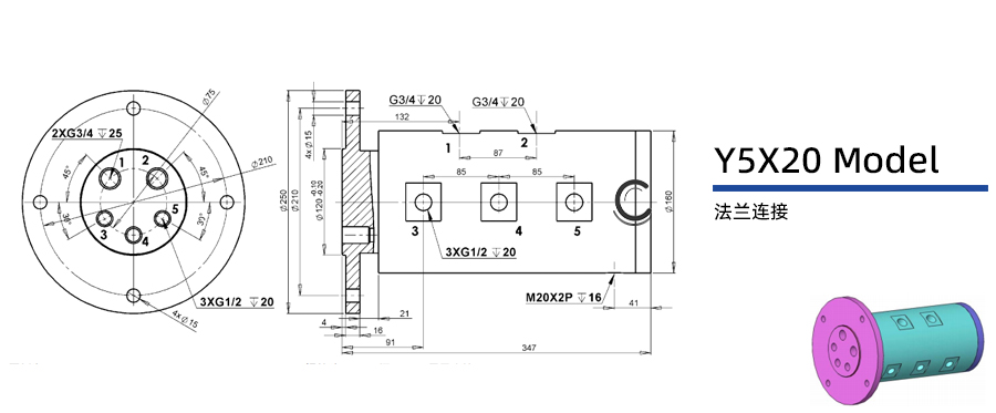 Y5X20型五通路液壓旋轉接頭圖紙及簡介