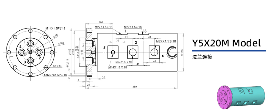 Y5X20M型五通路液壓旋轉接頭圖紙及簡介